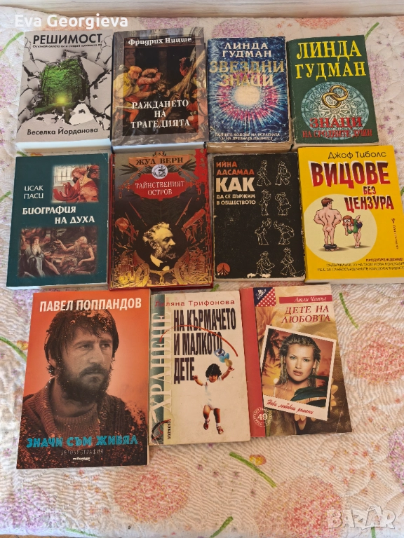 Нови книги, снимка 1