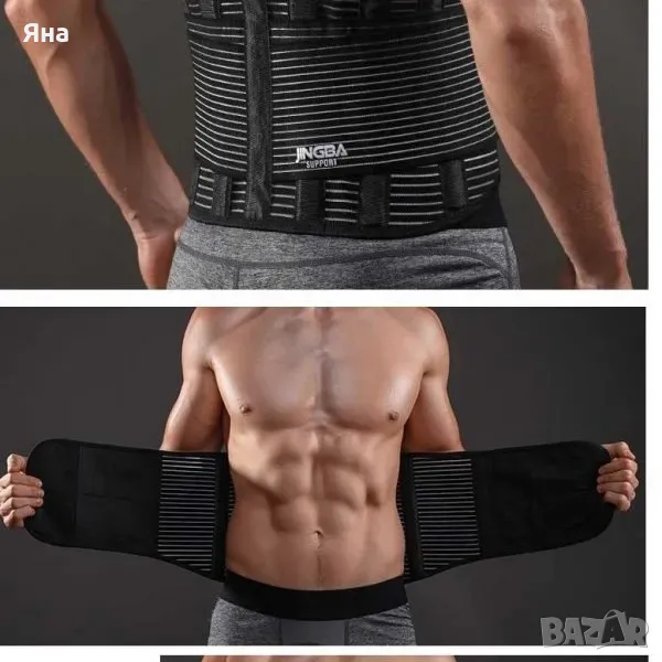 Ортопедичен фитнес колан за кръста с метални пластини, дискова херния, снимка 1