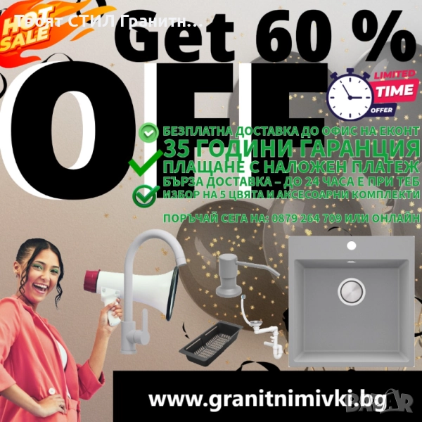 ПРОМО КОМПЛЕКТ – ВСИЧКО ЗА КУХНЯТА САМО ЗА 456 лв пълен комплект сив – мивка + смесител + си!, снимка 1