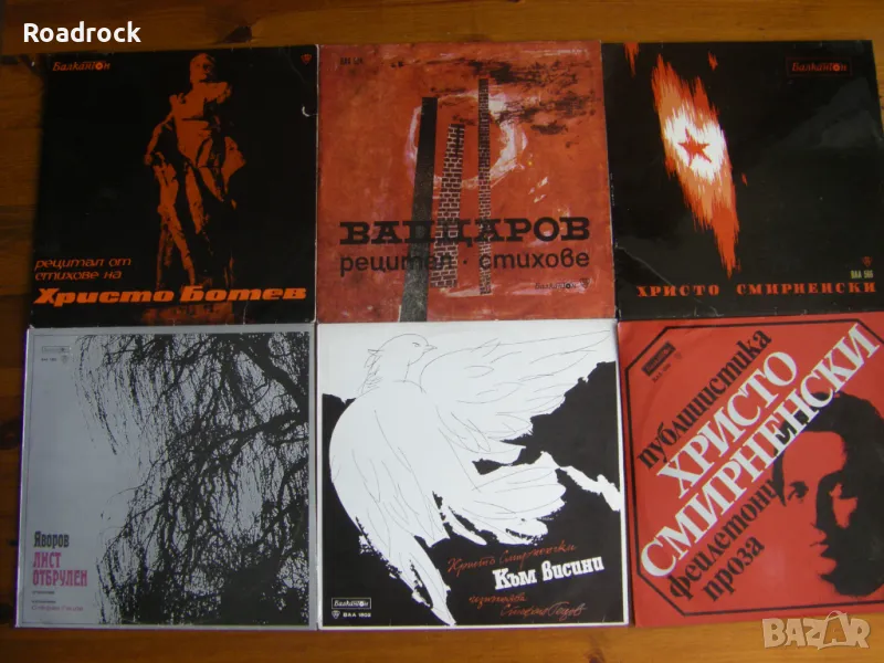 Грамофонни плочи история на България, литература, снимка 1