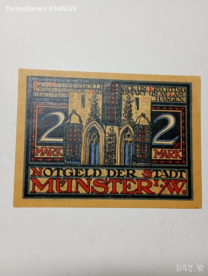 ГЕРМАНИЯ БАНКНОТА МЮНСТЕРСКИ НОТГЕЛ ВАЙМАРСКА РЕПУБЛИКА АВАРИЙНИ ПАРИ 2 МАРКИ 1921 Г , снимка 1