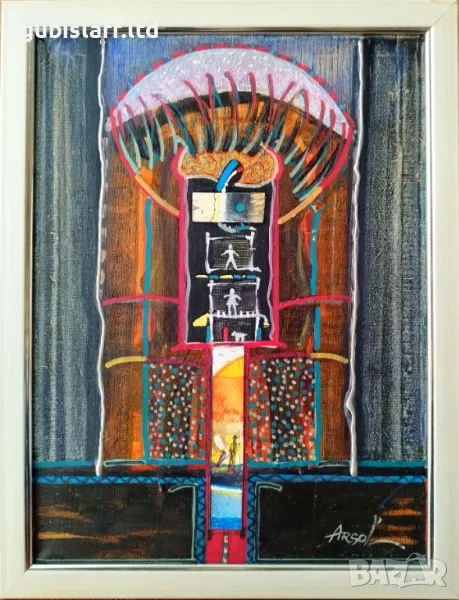 Картина "Кутия за спомени", худ. Красимир Арсов, 2023 г., снимка 1