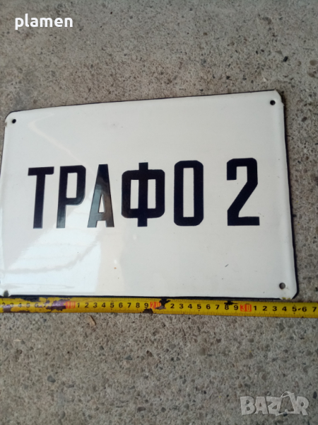 Стара емайлирана табела, снимка 1