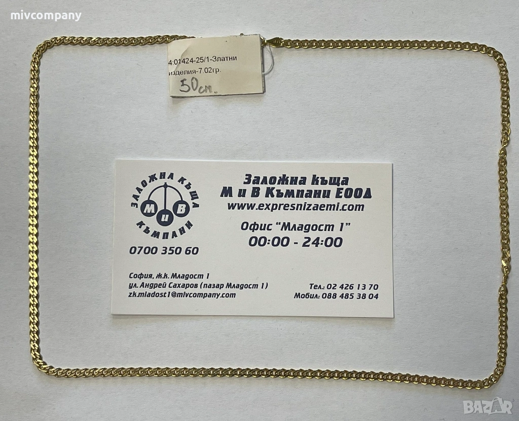 Златен синджир 7.02гр.50см., снимка 1