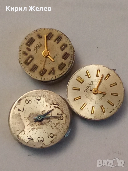 Механизми с циферблат от стари ръчни часовници 51863, снимка 1