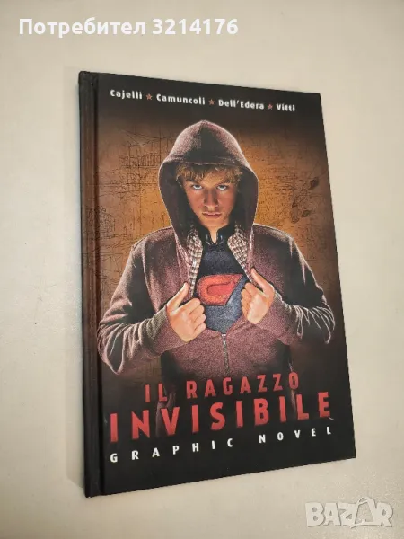 Il ragazzo invisibile. Graphic novel, снимка 1