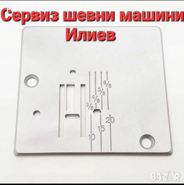 Плочка за шевна машина Pfaff hobby 301  Пфафф, снимка 1