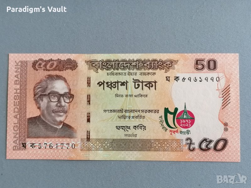 Банкнота - Бангладеш - 50 така UNC | 2021г., снимка 1