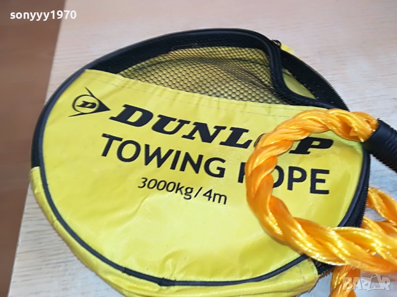 DUNLOP TOWING ROPE-ВНОС BELGIUM 2003231413, снимка 1
