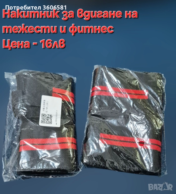 Фитнес аксесоари и оборудване/принадлежности за тренировка, снимка 1