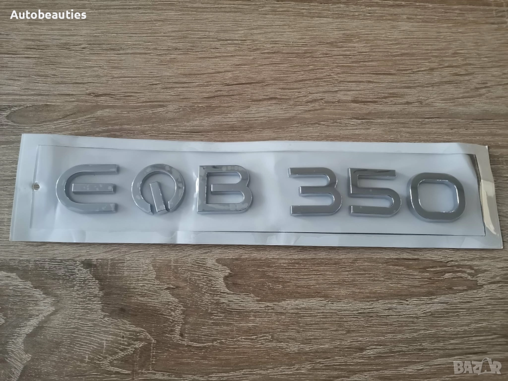 сребрист надпис Mercedes Benz EQB 350, снимка 1