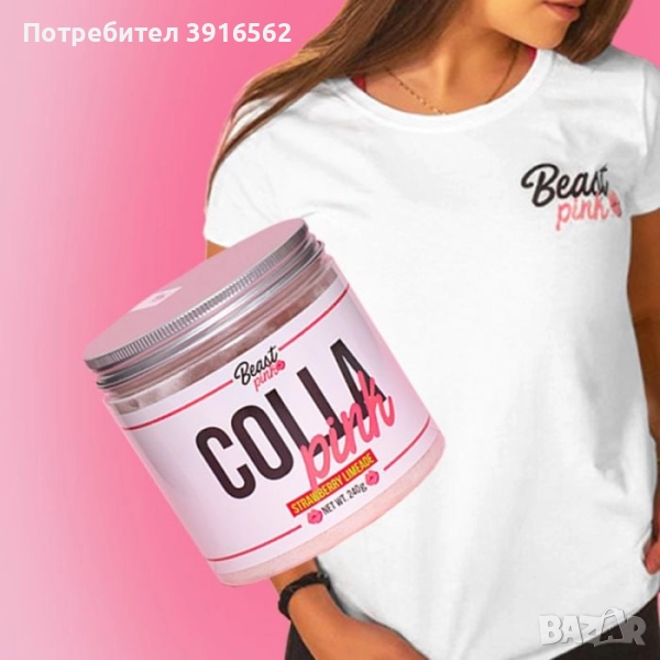 Colla Pink ▐ Ягодова Лимонада – за сияйна кожа, коса и нокти -Разтворима напитка с колаген, хиалурон, снимка 1