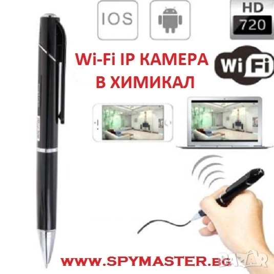 WiFi IP КАМЕРА в ХИМИКАЛ, снимка 1