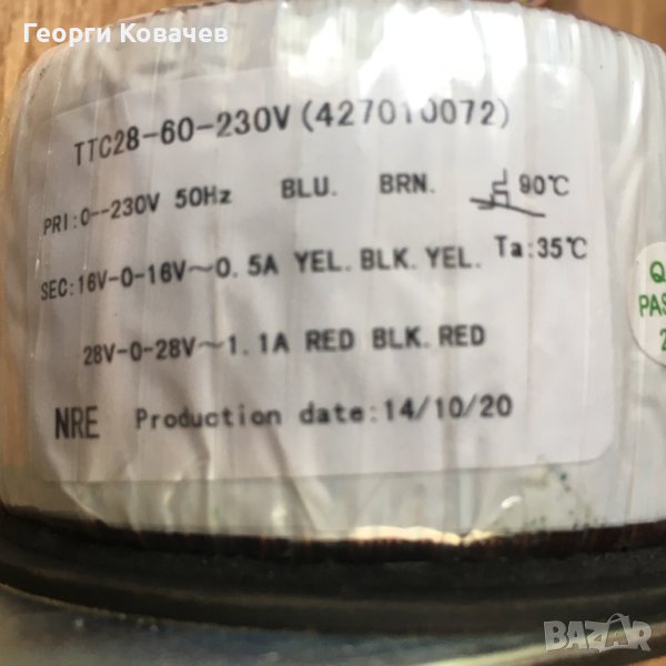 Тороидален трансформатор за ( от) CROMO 8+ , снимка 1