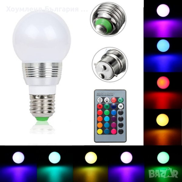 Многоцветна LED крушка с дистанционно - парти лампа, снимка 1
