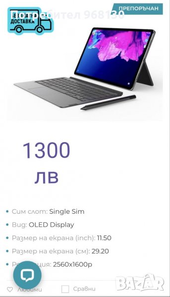 Ново с гаранция Lenovo, снимка 1