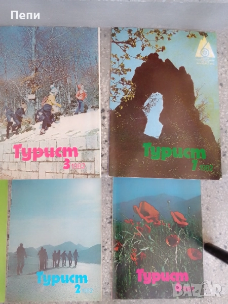 Списания-Турист-14броя'80-82г, снимка 1