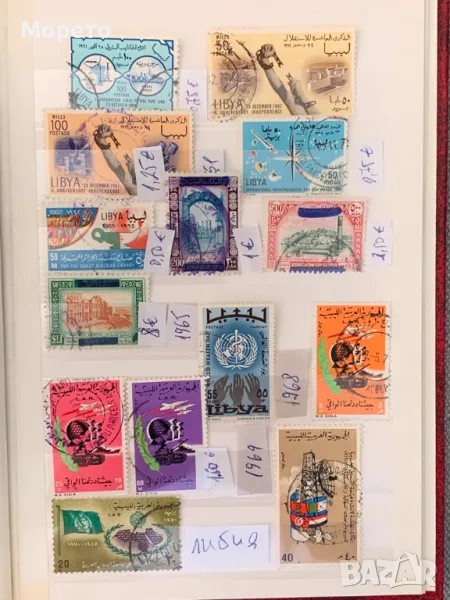 Стари марки за колекция-Либия-1972г-Лот 5, снимка 1