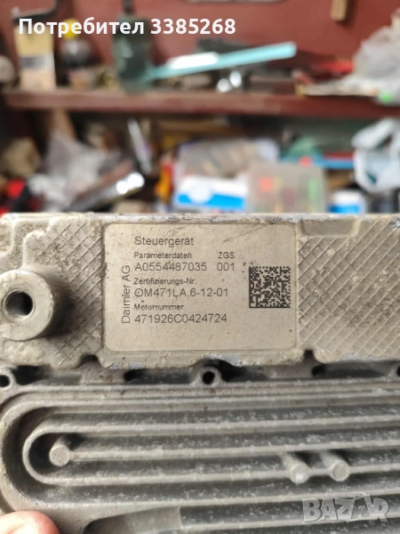 MCM Actros euro 6 Актрос евро 6 , снимка 1