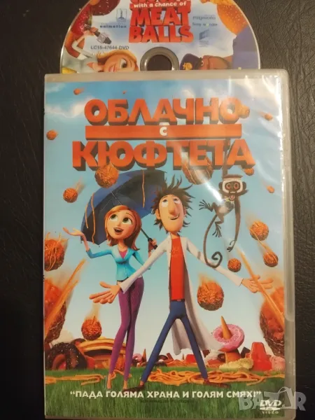 Облачно с кюфтета - оригинален DVD диск анимация, снимка 1