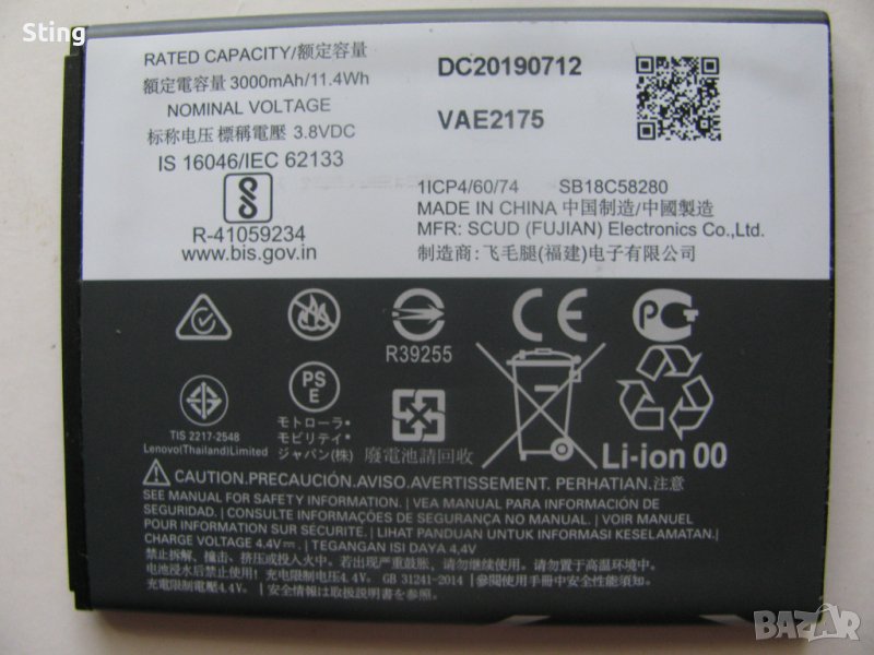 Батерия  за  Motorola Moto E6 Plus   -  KC40  Отлична, снимка 1