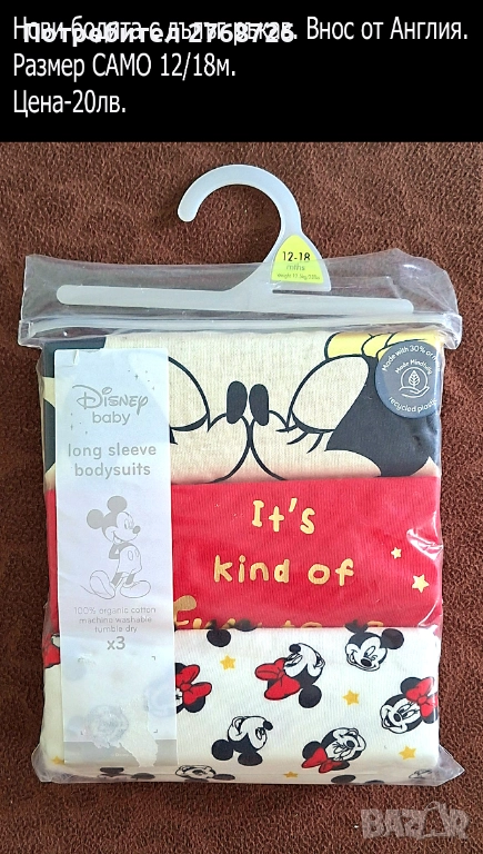 Нови дрехи, повечето внос от Англия, САМО Размер 12/18м., снимка 1