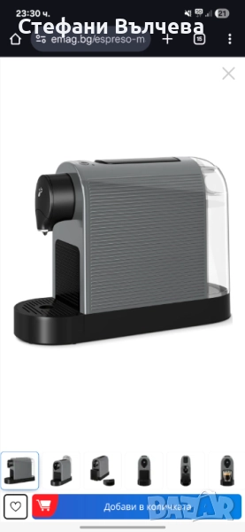 Еспресо машина с капсули Tchibo Cafissimo, снимка 1