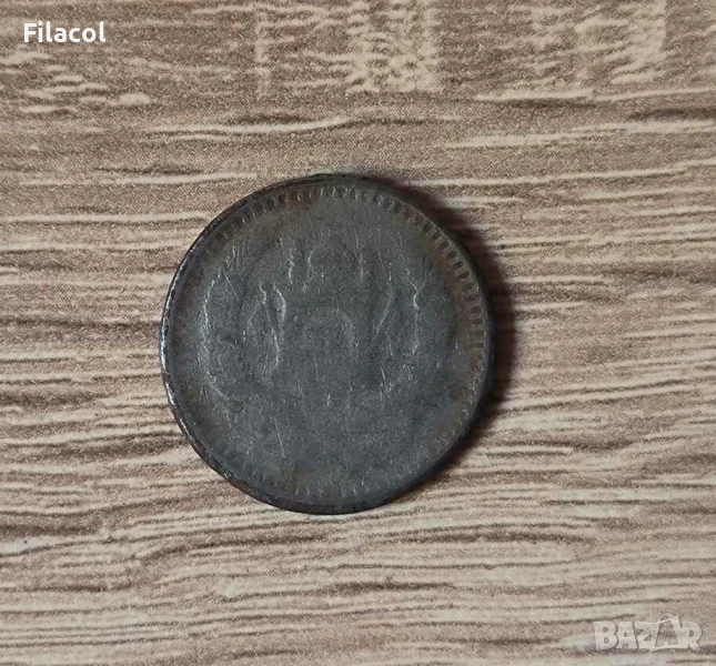 Афганистан ½ афган 1331 (1952) година Номинал на Пущу, снимка 1