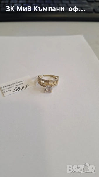 Златен Пръстен 3.44гр 04629-25 , снимка 1