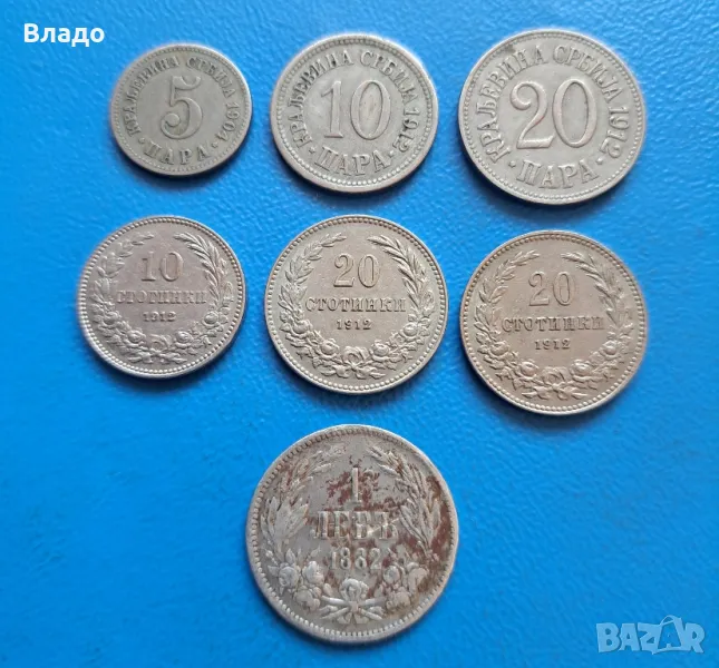 1 лев 1882, 10 и 20 стотинки 1912, 5 пара 1904, 10 и 20 пара 1912, снимка 1