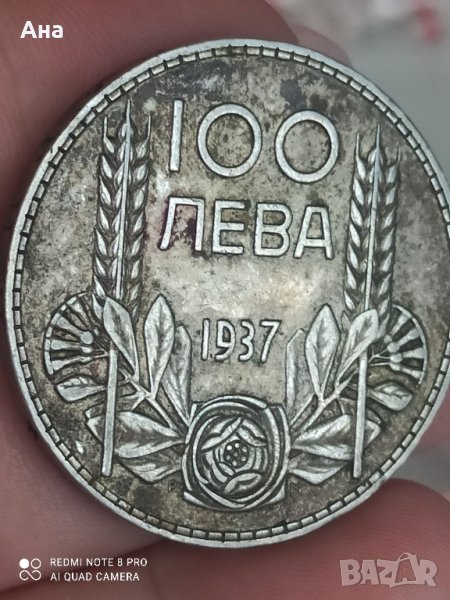 100лв 1937 г сребро

, снимка 1