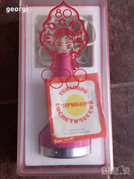 Ретро съветски козметичен прибор Олимпийски Москва 1980   4/6, снимка 1