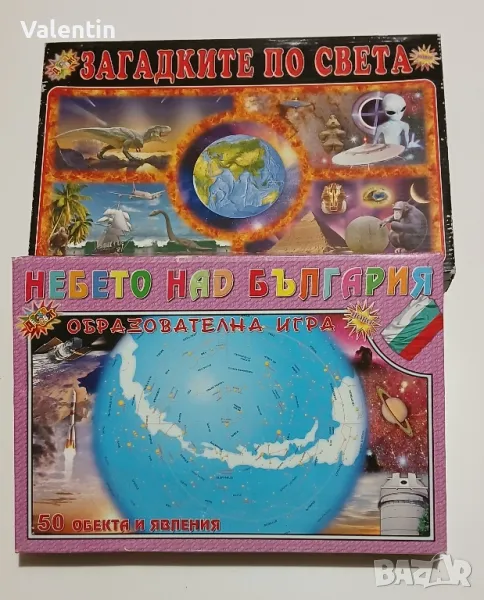 Образоватвлни настолни игри, снимка 1