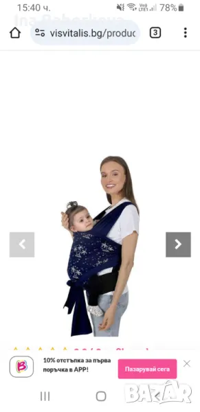 Слинг за бебе Sevi baby, снимка 1