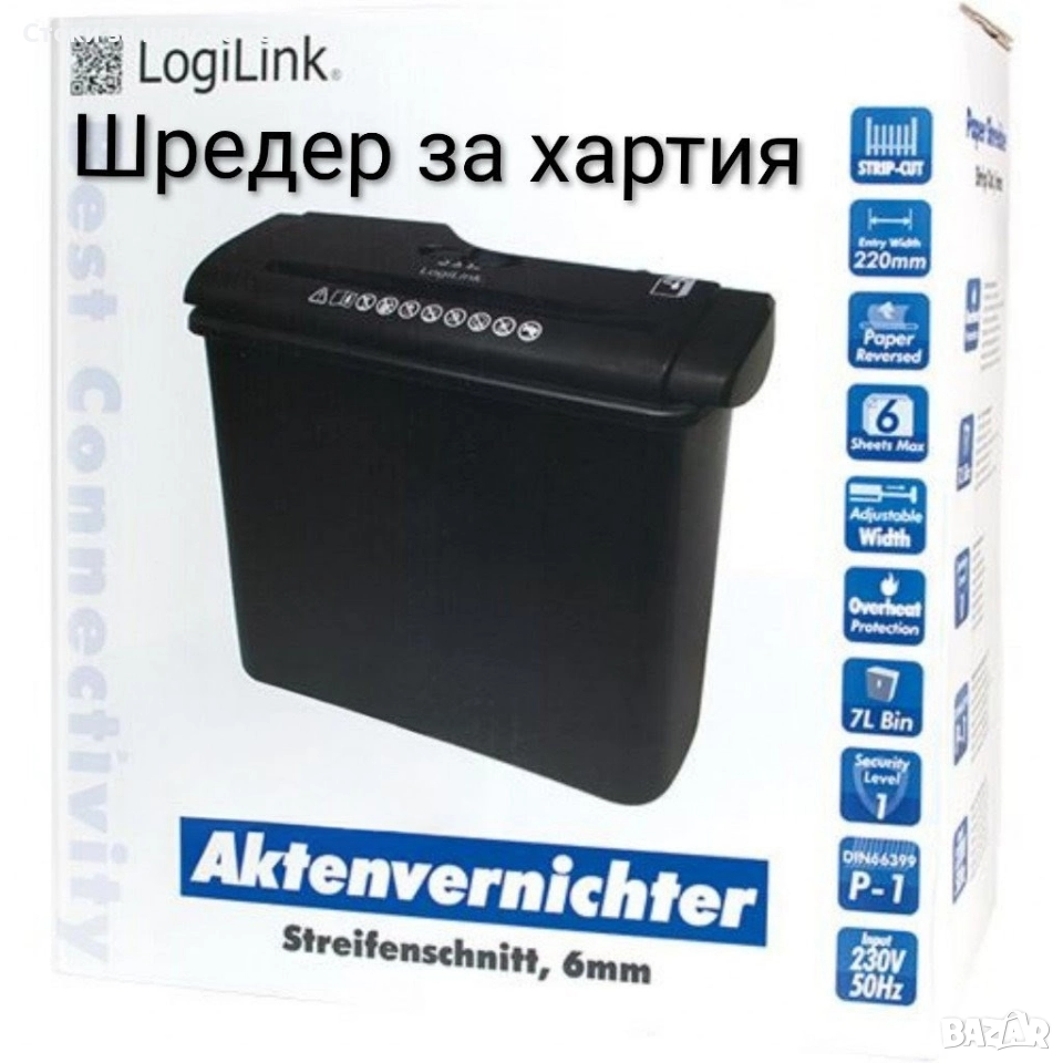 Шредер за унищожаване на документи - 2 модела, снимка 1