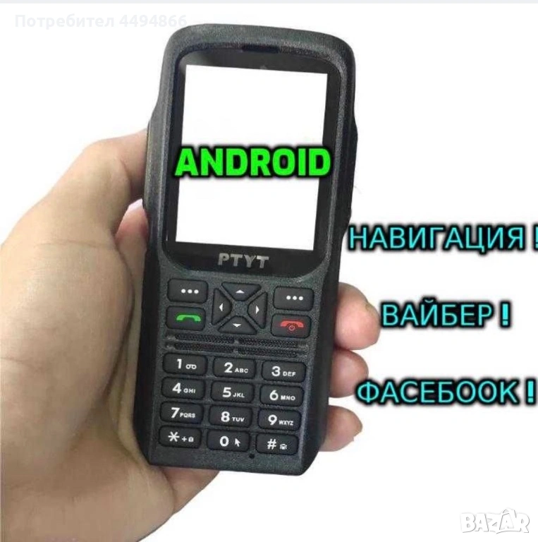 PTYT android, снимка 1