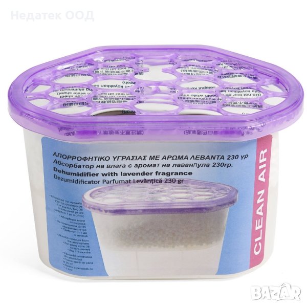 Влагоабсорбираща кутия Лавандула, 230гр, снимка 1