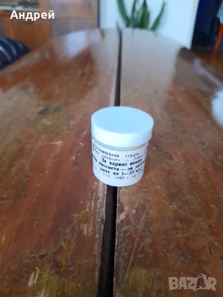 Диафилм учебен,филмче За здрави венци, снимка 1