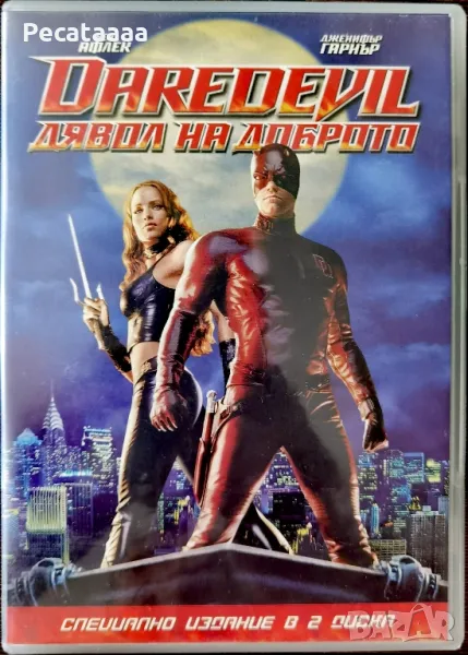 Дявол на доброто DVD (2 диска) , снимка 1