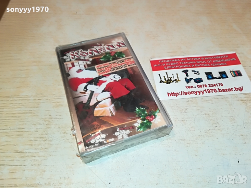 КОЛЕДА НОВА КАСЕТА 1103221218, снимка 1
