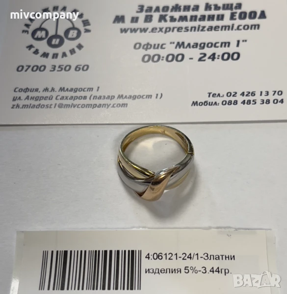 Златен пръстен 3.44гр., снимка 1