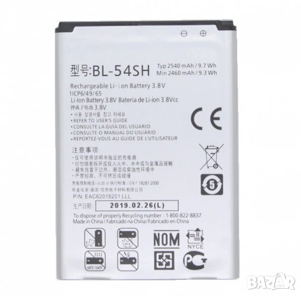 Батерия за  LG L BELLO BL-54SH, BL 54SH, BL-54SG, LG Optimus G3, G3s, G3c, B2 MINI G3mini, телефон, снимка 1