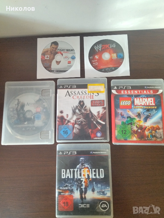 Продавам игри за Playstation 3 (PS3), снимка 1