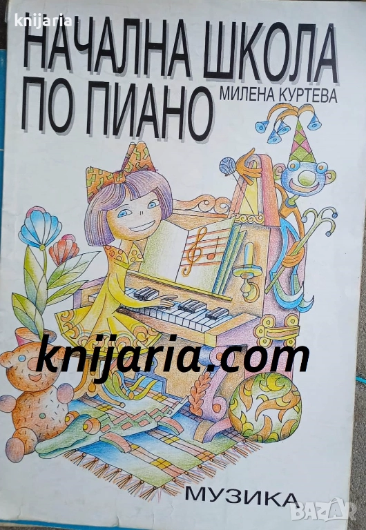 Начална школа по пиано, снимка 1