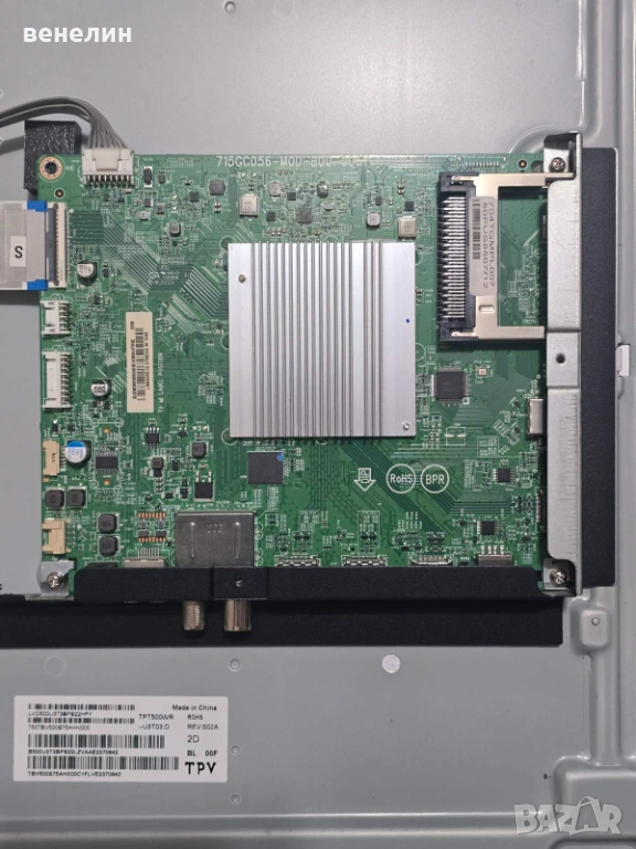 Mainboard 715GC056-M0D-B00-006Y от Philips 50PUS8507, снимка 1