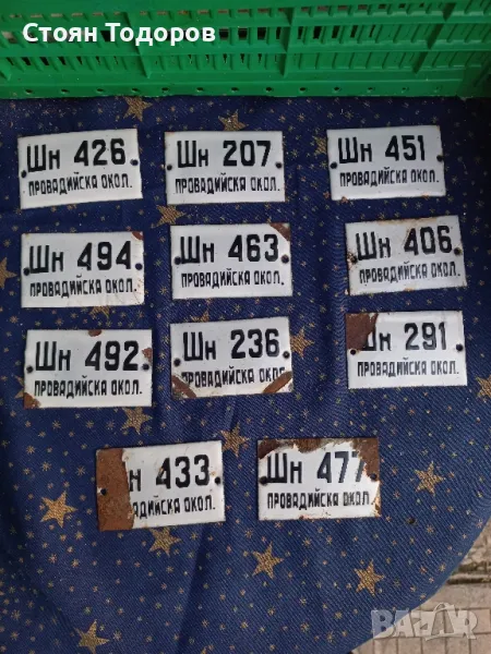 ретро табели Провадийска околия, снимка 1