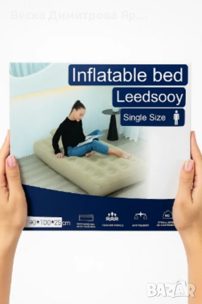Надуваемо легло, Leedssoy, снимка 1