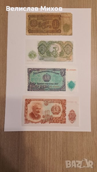 Пълен лот български банкноти 1951 - 1-500 лева  UNC, снимка 1