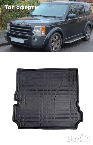Стелка за багажник RizLine съвместимa с Land Rover Discovery 2005-2016, снимка 1