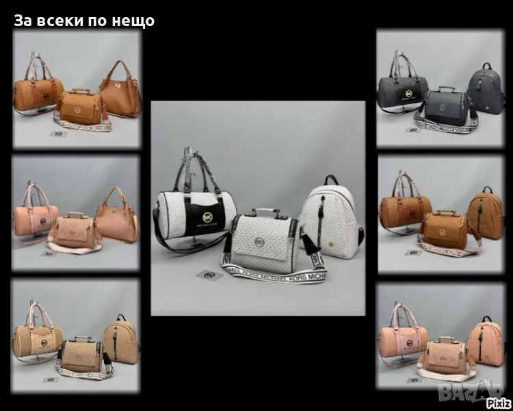 Дамска раница Michael Kors - Налични различни цветове Код D1463, снимка 1